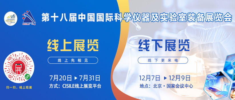 明美邀您參觀CISILE線上展，7月“云端”見！