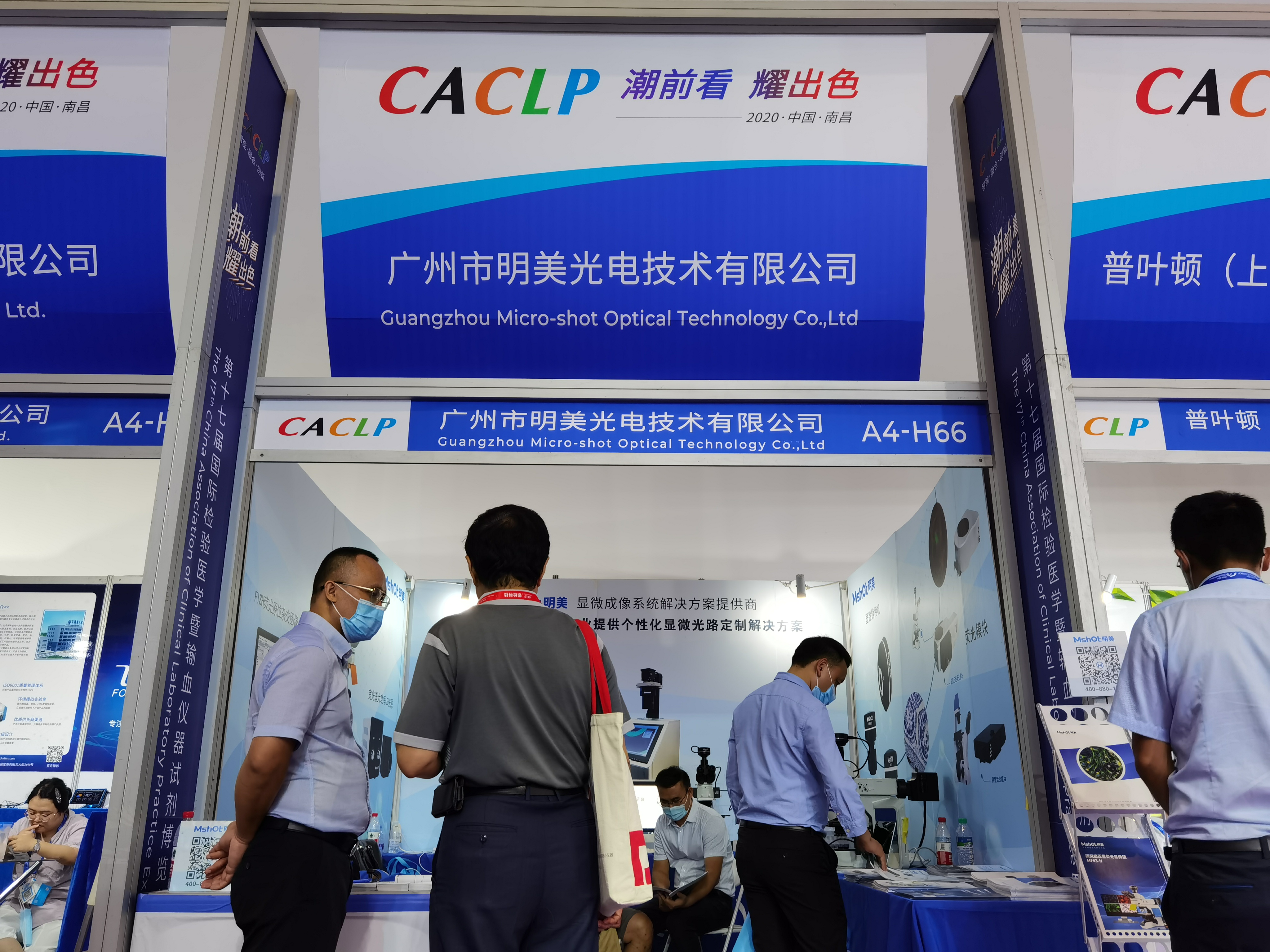 CACLP開展啦，明美光電邀您約見A4-H66