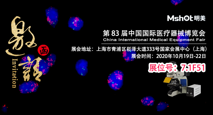 10月上海！您有一份CMEF邀請(qǐng)函待查收！