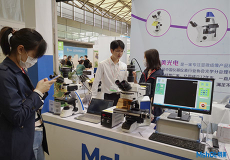 >疫情當(dāng)下特殊的2020慕尼黑上海生化展，明美光電與您相約 E3館3735！